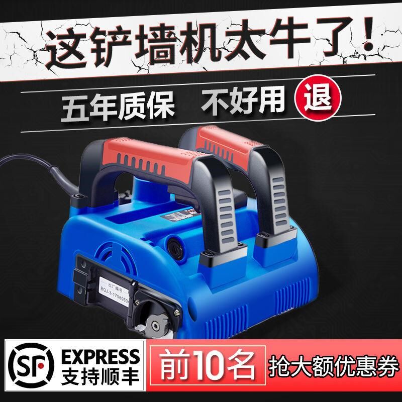 刨墙机铲墙机工具电动神器旧墙翻新白灰装修腻子无死角无尘