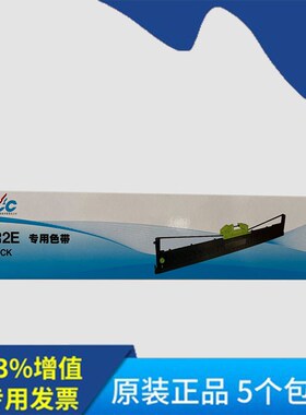 原装正品湖南长城PR2PLUS PR2E PR2  K10  K12  色带 色带架