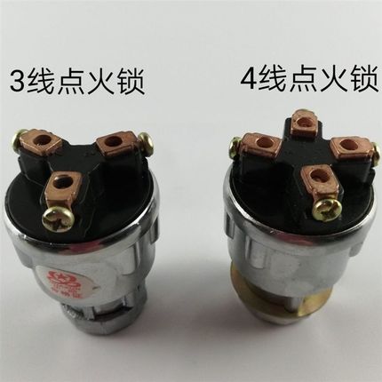 特质JK423点火锁钥匙拖拉机农用车工程车叉车启动开关404钥匙开关