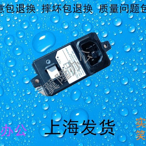 包邮富士施乐 IV4070 IV5070 四代机 漏电保护器