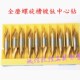 2.5 6车床加工中心用 精声全磨镀钛螺旋槽中心钻A型1 1.5