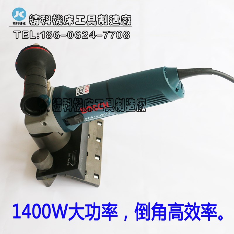倒角机 BOSCH倒角机 倒角机 模具倒角机 钢板倒角机 1400W功率