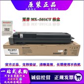 4083D 夏普 561CT 6083 6053 B4053 5053R 原装 粉盒 5083 碳粉