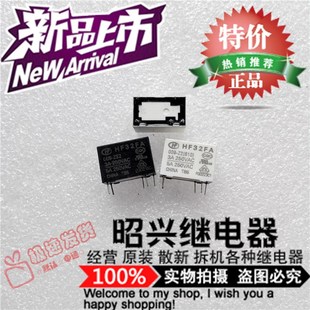 009 ZS2 全新宏发JZC 特价 HF32FA 32FA 继电器9VDC 促销