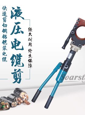 整体式液压电缆剪剪线钳 cpc-50/75/85/95断线钳手动剪电缆线钳子