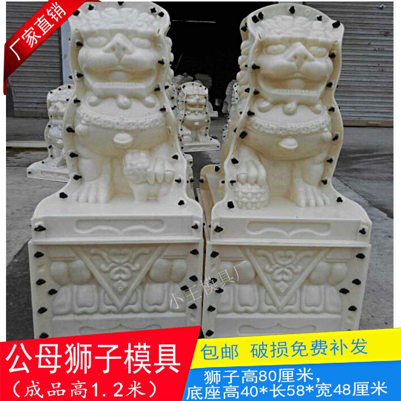 水泥狮子模具镇宅风水狮子模板门口公母大狮子磨具别墅旁雌雄制品