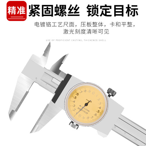 高精度工业级带表卡尺双向防震代表表盘游标卡尺0-150 200 300
