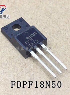 全新 FDPF18N50 FQPF18N50C N沟道 MOS管场效应管 TO-220价格优势