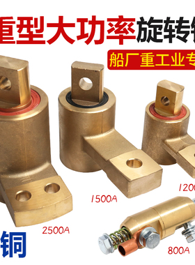 埋弧焊接地器黄铜夹2000A1500A旋转体3000A地线夹接地钳大功率