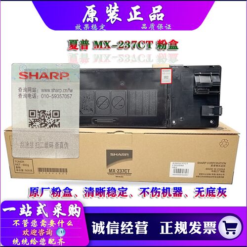 原装 夏普 AR 2421X 2421D 2821 3121 2221 2421 R 粉盒 MX-237CT