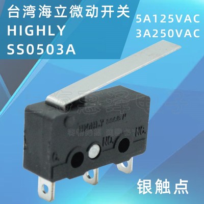 进口台湾海立HIGHLY 行程/限位/微动开关SS0503A 自复位按钮SS05U