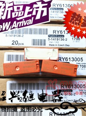 全新原装RY613005 泰科8A/250VAC一组转换继电器RY613005年份2017