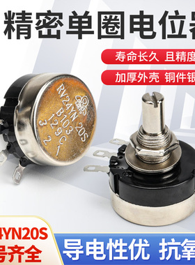 单圈电位器旋钮帽RV24YN20S 1K/2K/5K/10K/20K/50K可调碳膜 调速