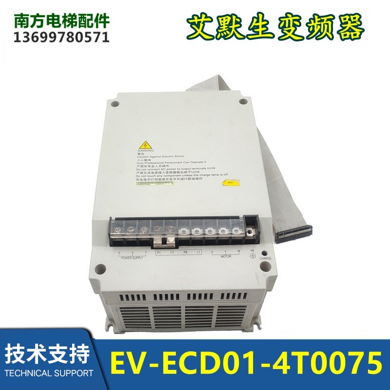 电梯配件艾默生变频器EV-ECD01/03 -4T0075 0110 0150 0185现货