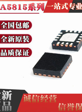 全新 RDA5815 RDA5815S RDA5815M 丝印5815M 5815S QFN20 24 32