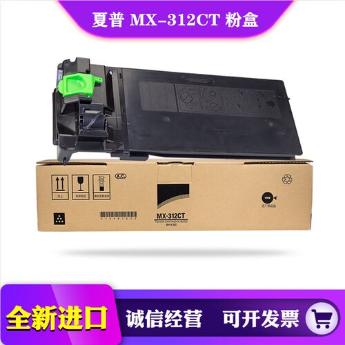 夏普 M 261 311 2608 2628 3108 3508 N U L 粉盒 碳粉 墨粉MX312