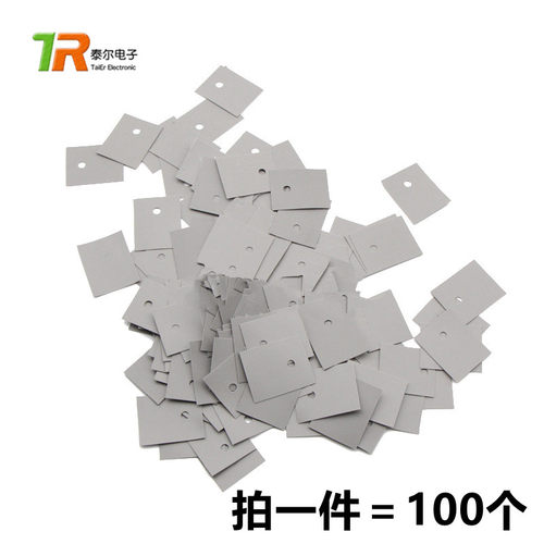 TO22O TO-220绝缘垫 硅胶散热片 绝缘硅胶片专用(100片)包邮