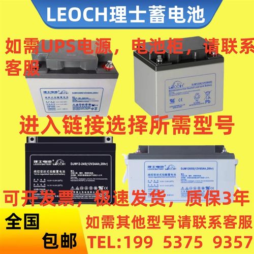 理士蓄电池DJW1265S 12V7AH18AH20AH24AH33AH38AH40AH65AH100AH