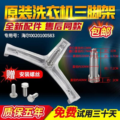 G100818HBG海尔洗衣机三脚架轴承水封油封G90729B12S G90726B12G