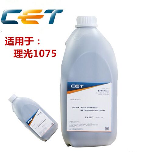 适用理光1075/650/551/1060/550/2051/2060/2075影印机碳粉 瓶装