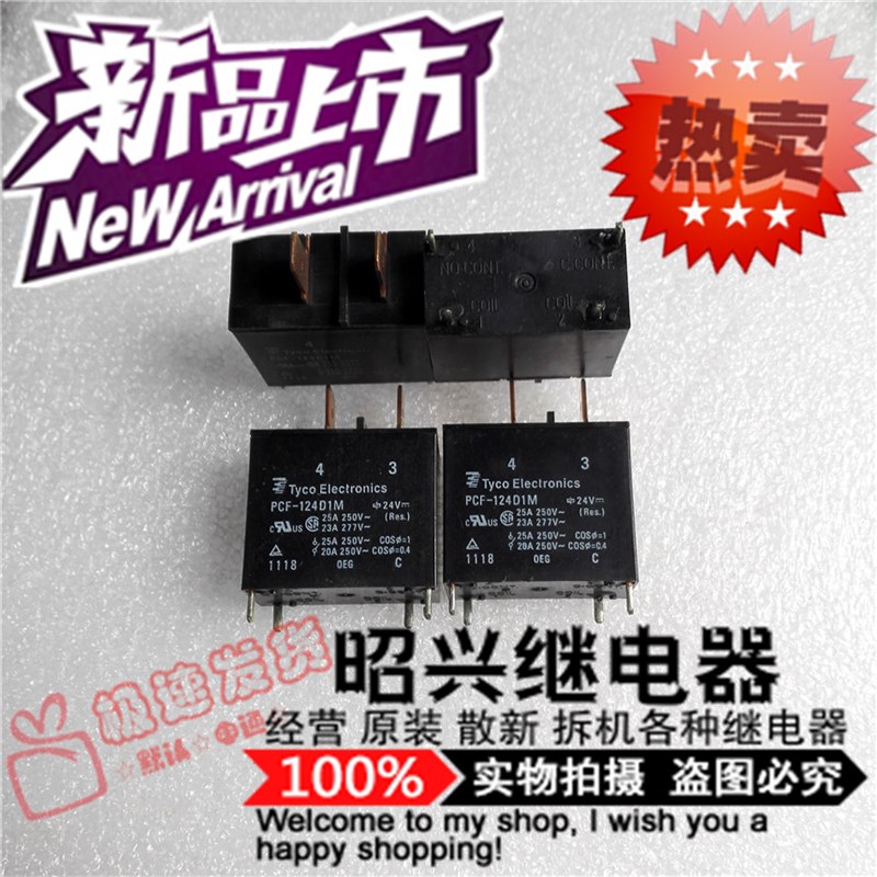 现货 PCF-124D1M 全新原装PCF-124D1M-24VDC 泰科25A继电器