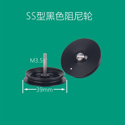 张力器配件磁阻尼张力器黑色阻尼轮