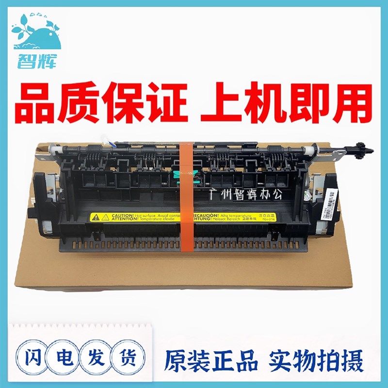 原装佳能MF244DW 246 229 243 211 215 216N 236N定影器 加热组件