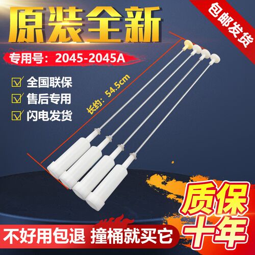 适用海尔洗衣机吊杆EB75M2WH/EB80M2WH N/EB80M2WD N原装B8018F31