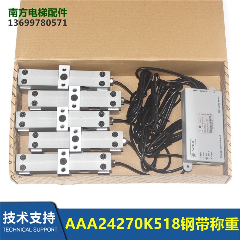 电梯配件AAA24270K518钢带称重装置全新