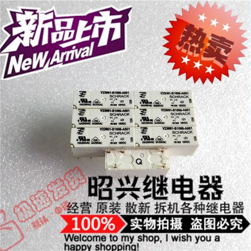 V23061-B1006-A601 全新进口B1006-A401-18VDC泰科继电器