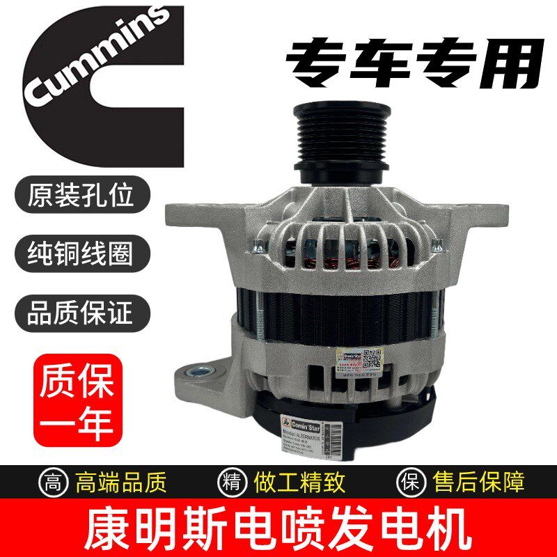 挖掘机中联重科205 215 245E-10康明斯QSB6.7发动机发电机充电机