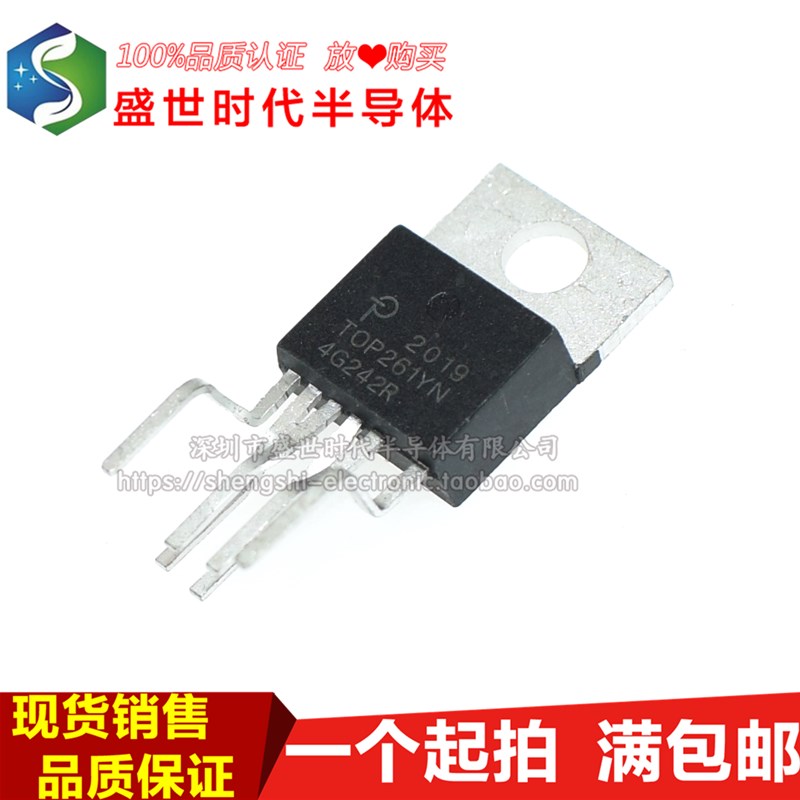 进口散新 TOP261YN TOP261Y TO-220-5 电源管理芯片IC 转换器