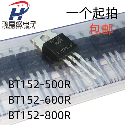 BT152-800R/600R/500R大功率单向可控硅全新直插TO-220晶闸管