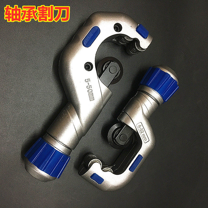 轴承割刀切割器不锈钢波纹管割刀铁管空调铜管制冷工具管子切管器