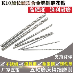 钨钢钻头 不锈钢加长超长4.2 整体硬质合金 直柄麻花钻 200mm