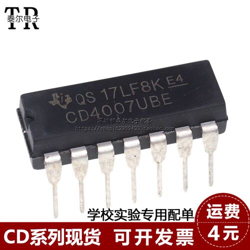 CD4007 HEF4007 CD4007UBE CMOS双路辅助对反向器 直插DIP-14