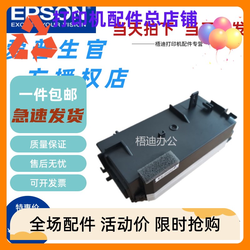 爱普生EPSON L3210/3218/3219/3251/3253/3256/3258电源板适配器