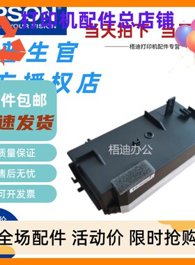 爱普生EPSON L3210/3218/3219/3251/3253/3256/3258电源板适配器