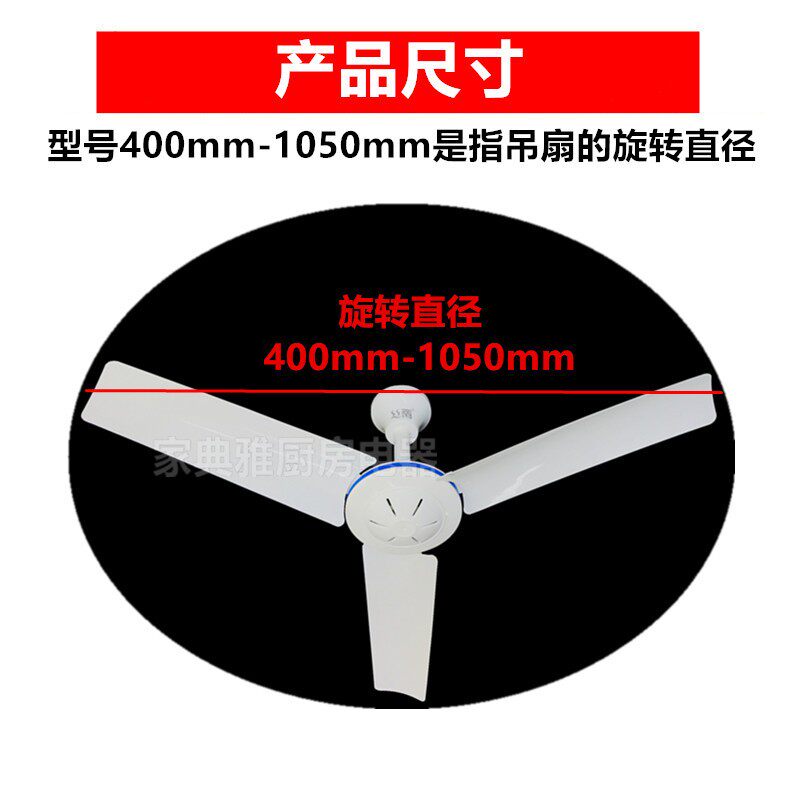 丝雨400~1050mm塑料三叶电风扇学生宿舍床上蚊帐微风迷你小吊扇