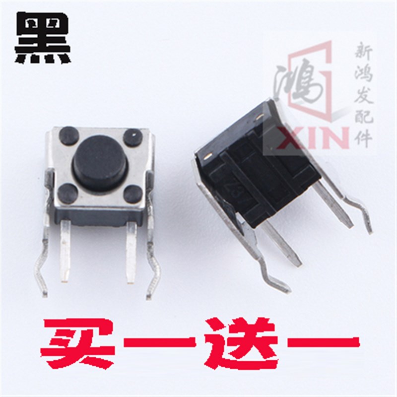 XBOX360 LBRB微动开关键 维修配件 XBOX360 手柄 RB LB按键 开关