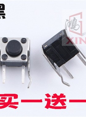 XBOX360 LBRB微动开关键 维修配件 XBOX360 手柄 RB LB按键 开关