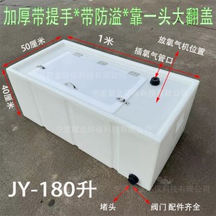 防溢水箱 鱼箱900L活鱼运输改装 轿车后备箱拉鱼神器120L卧式 翻盖装