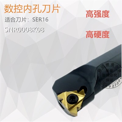 数控刀杆数控内螺纹车刀杆SNR0008K08 0010K11 0012M11 0016Q16