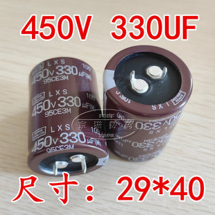 全新 电解电容  450V330UF  黑金刚  29*40mm
