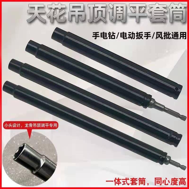 轻钢龙骨吊顶调平套筒神器14mm加长空心丝杆m8吊杆小头内六角套筒