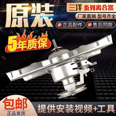 WB100801 DB100US DB100358ES WB100S三洋帝度惠而浦洗衣机离合器