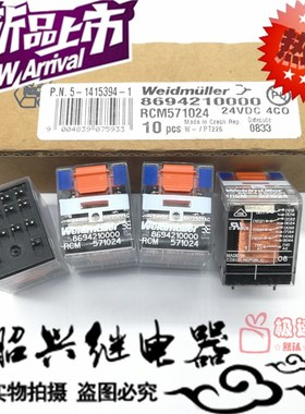 全新原装 RCM 571024 魏德米勒24VDC继电器通用 570024 四开四闭