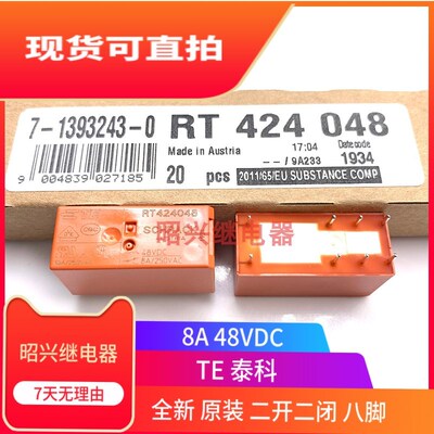全新原装 RT424048 48VDC 泰科 8A 二开二闭RTE24048 八脚