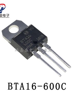 全新国产BTA16-600C BTA16600C 双向可控硅16A/600V TO-220