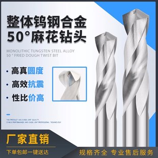 直柄麻花硬质合金钻头铝用50度整体钨钢超高木材塑料铁金属打孔咀